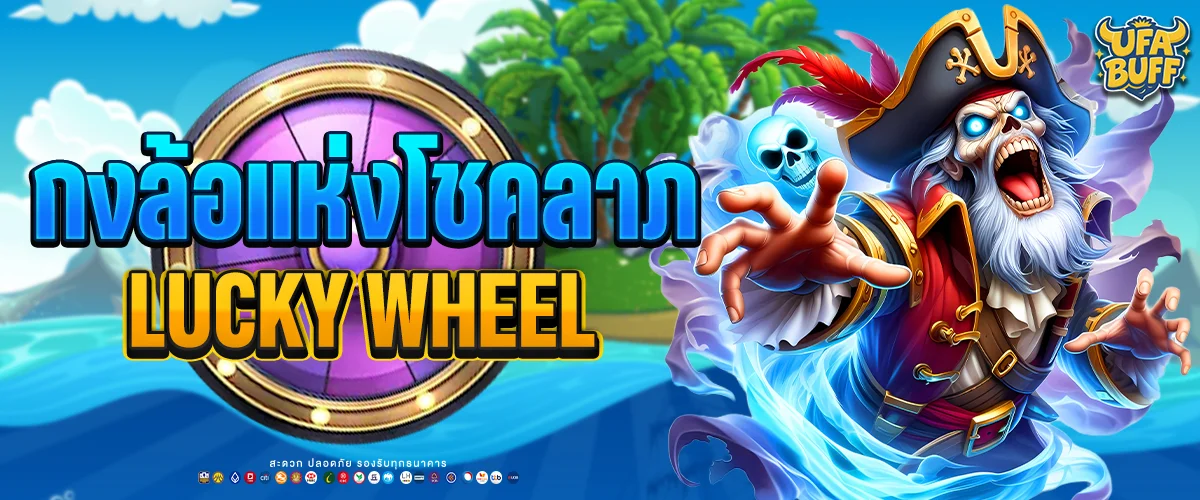 Lucky wheel